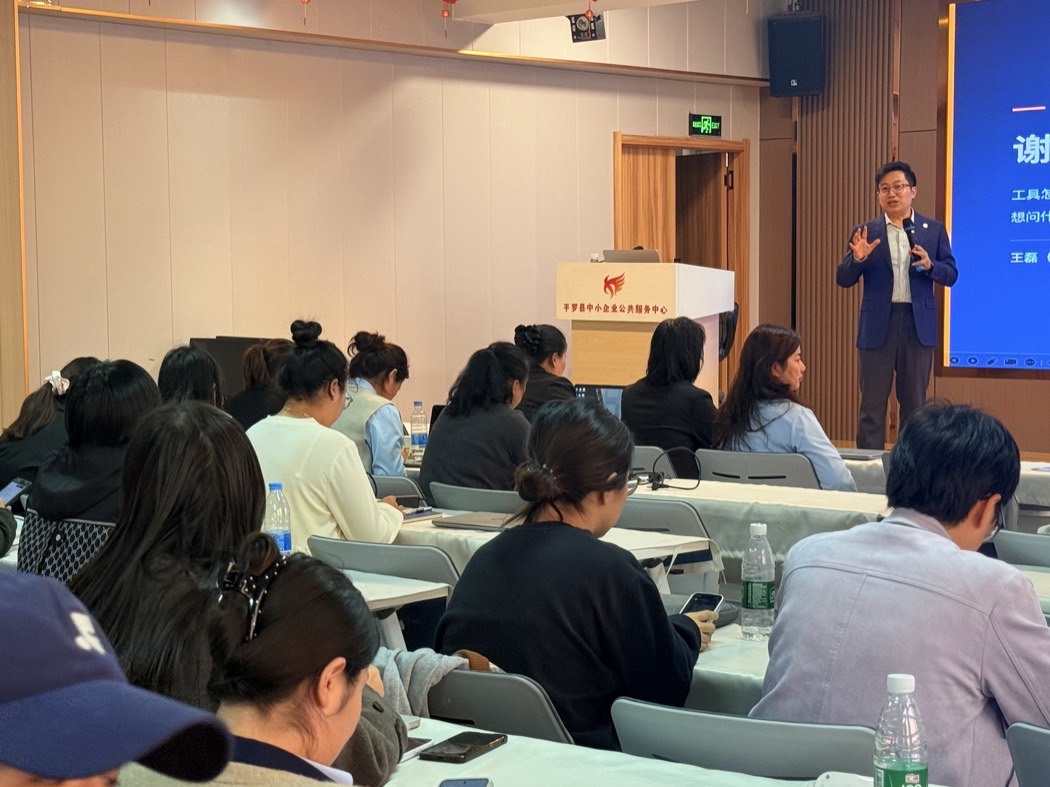 讲台与学员席，讲台上有平罗县中小企业公共服务中心标识