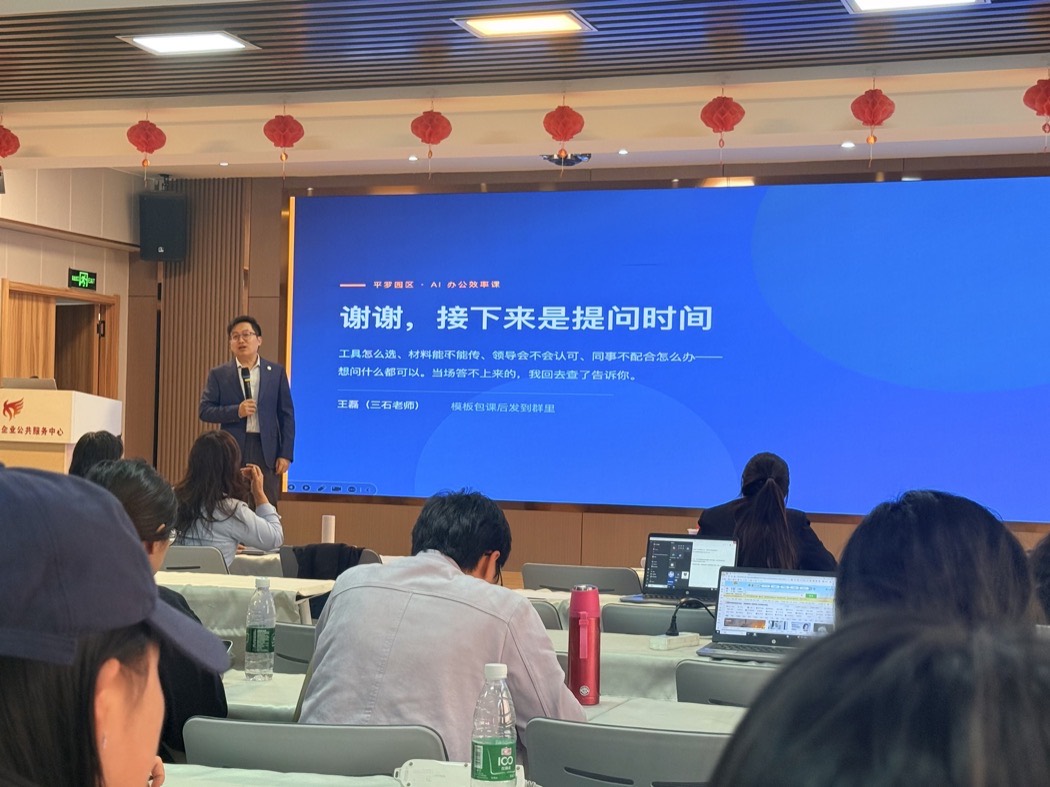 屏幕上显示提问时间，学员打开笔记本电脑
