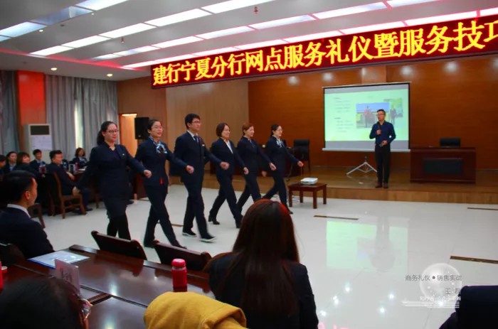 银行服务礼仪培训